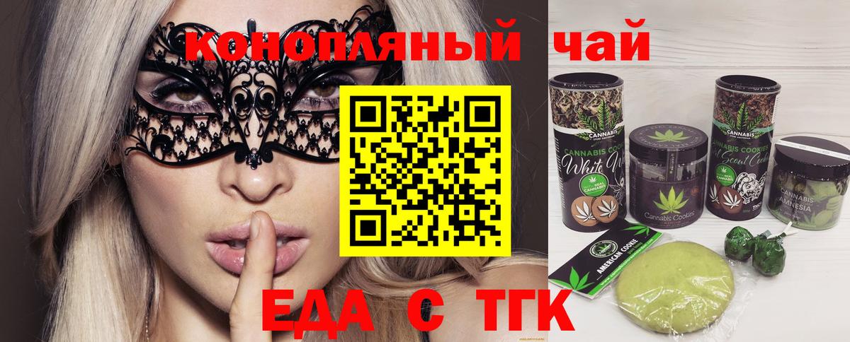 Cannafood марихуана  Вход с VPN  Учалы 