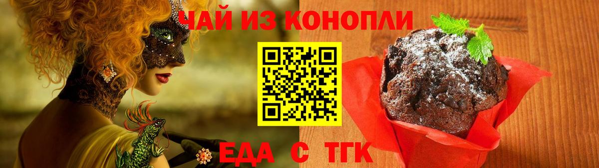 Cannafood конопля Учалы