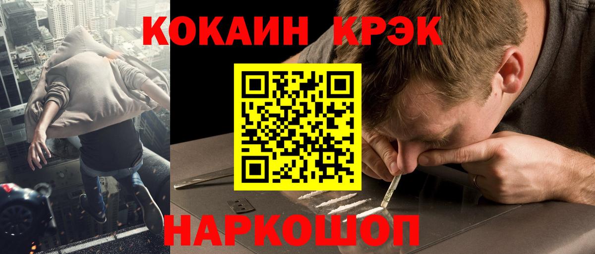 Учалы  КОКАИН 98%  Cocaine  Вход с VPN  COCAIN 97% 