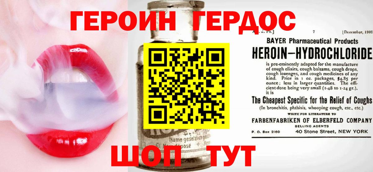 ГЕРОИН белый  Вход с VPN  Учалы 
