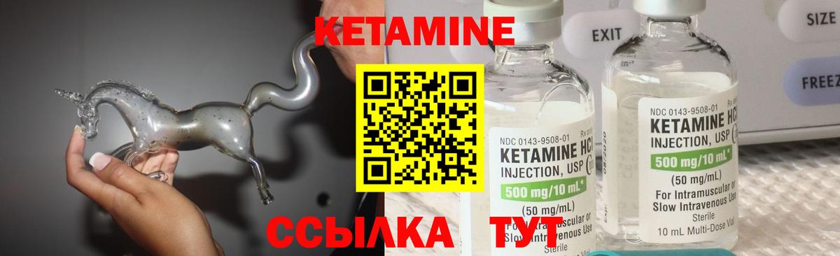 Учалы  КЕТАМИН ketamine  Вход с VPN 