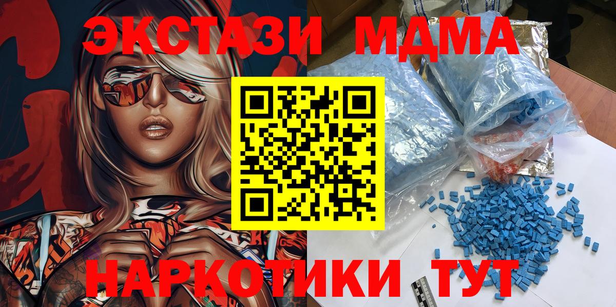 МДМА crystal  Вход с VPN  МДМА VHQ  Учалы 