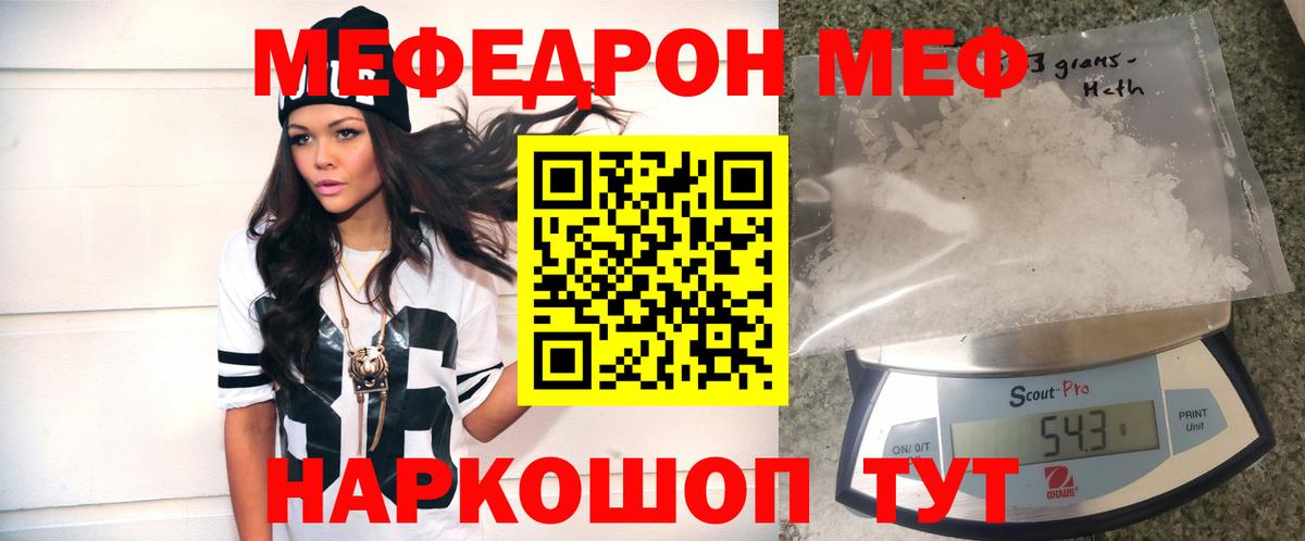 Меф мука Учалы
