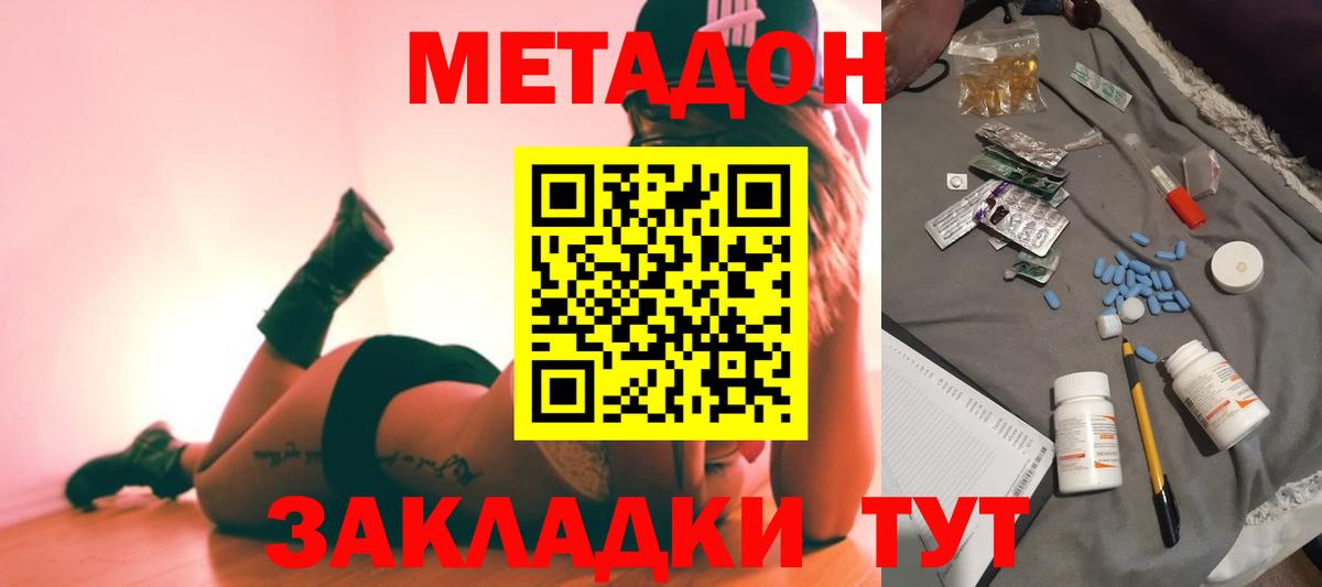 МЕТАДОН мёд  Вход с VPN  Учалы 