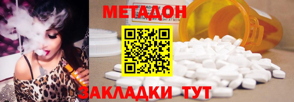 Метадон мёд Учалы