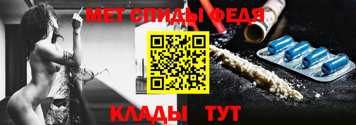 МЕТАМФЕТАМИН винт Учалы