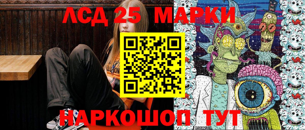 Учалы  Марки NBOMe 1,5мг  Наркотические марки  Вход с VPN 
