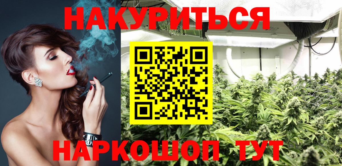Учалы  Канабис SATIVA & INDICA  Вход с VPN  Конопля марихуана 